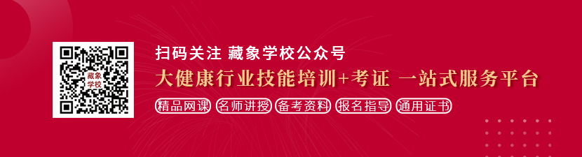 17C啊啊啊啊想学中医康复理疗师，哪里培训比较专业？好找工作吗？